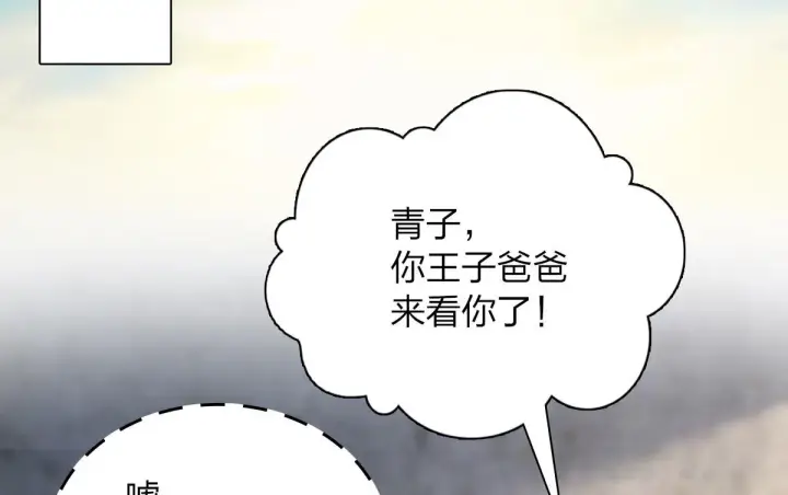 《我家老婆来自一千年前》83图76