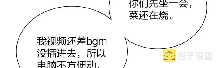 《我家老婆来自一千年前》83图82