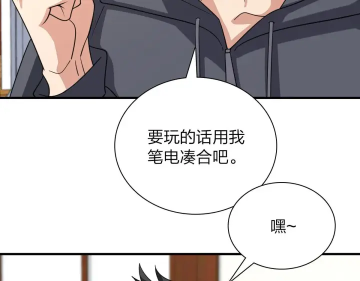 《我家老婆来自一千年前》83图84