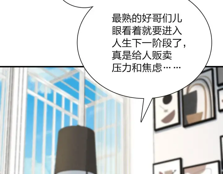 《我家老婆来自一千年前》83图98