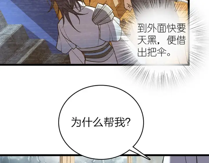 《我家老婆来自一千年前》04图10