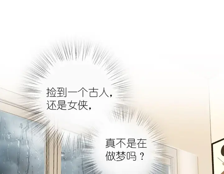 《我家老婆来自一千年前》04图104