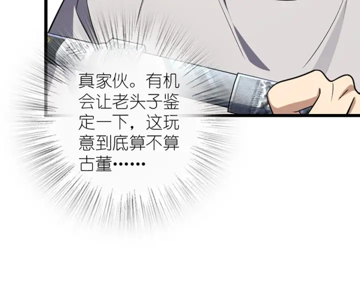 《我家老婆来自一千年前》04图113