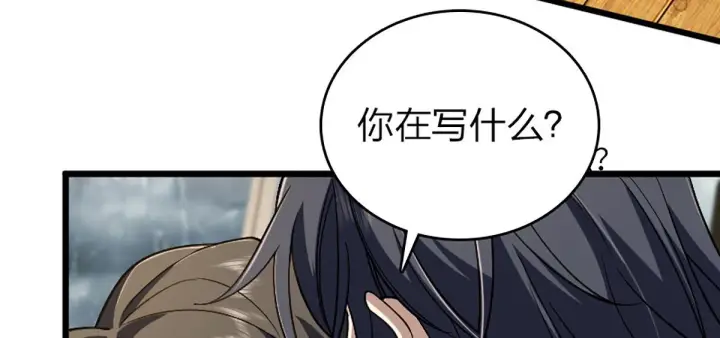 《我家老婆来自一千年前》04图118