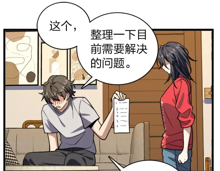 《我家老婆来自一千年前》04图125