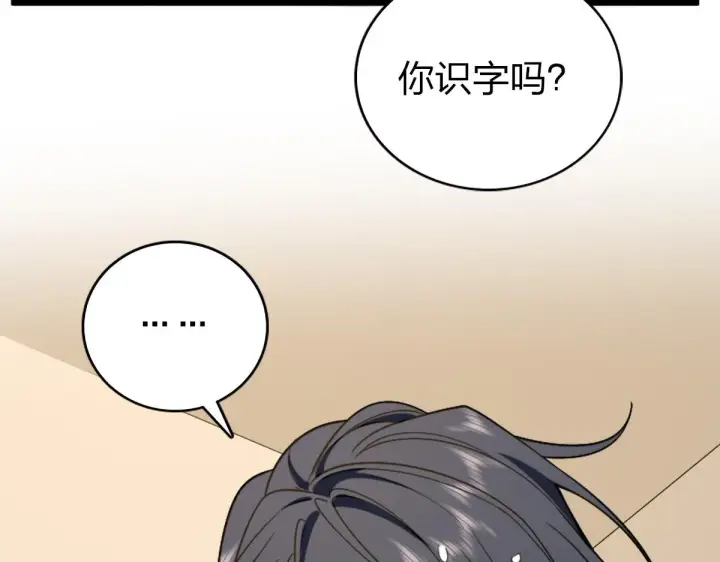 《我家老婆来自一千年前》04图126