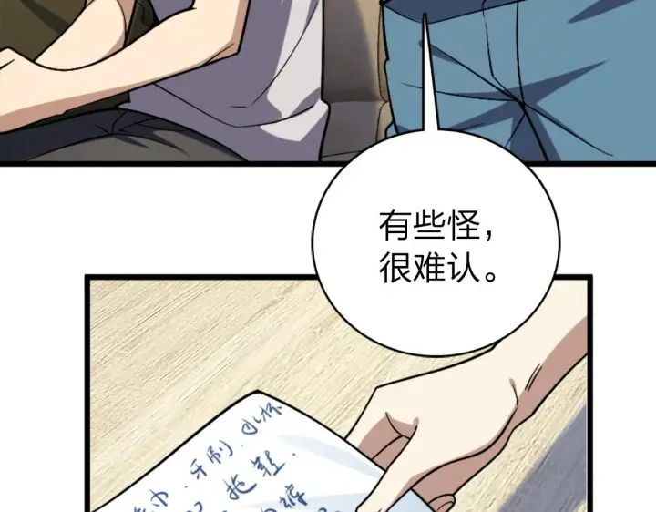 《我家老婆来自一千年前》04图129