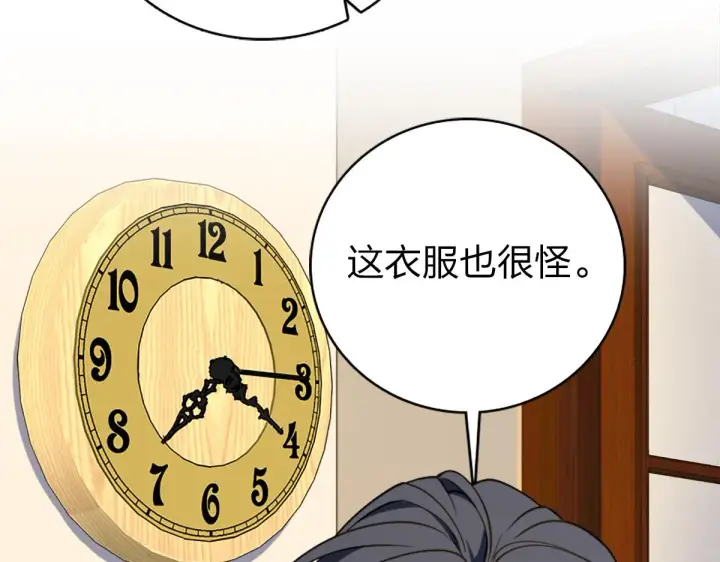 《我家老婆来自一千年前》04图131