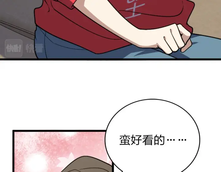《我家老婆来自一千年前》04图134
