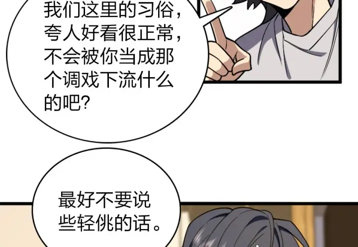 《我家老婆来自一千年前》04图136