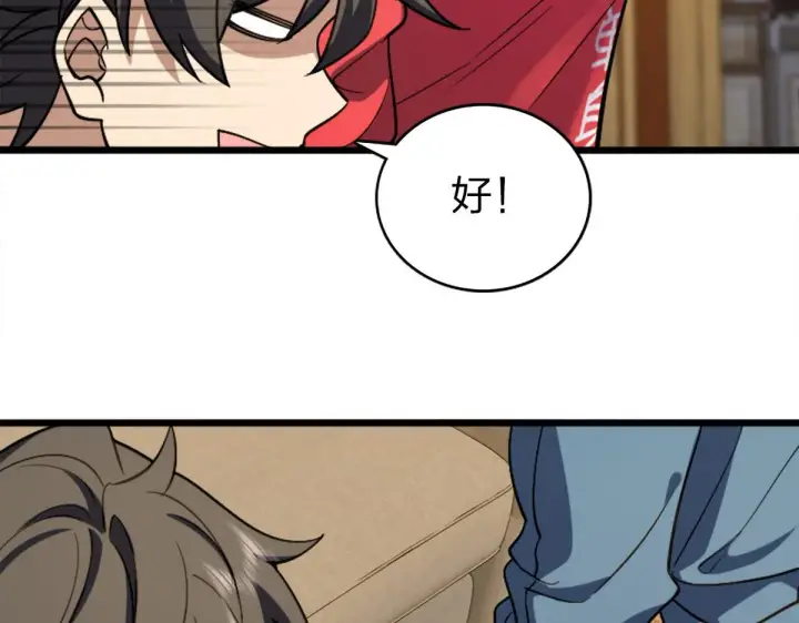 《我家老婆来自一千年前》04图138