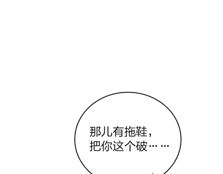 《我家老婆来自一千年前》04图140