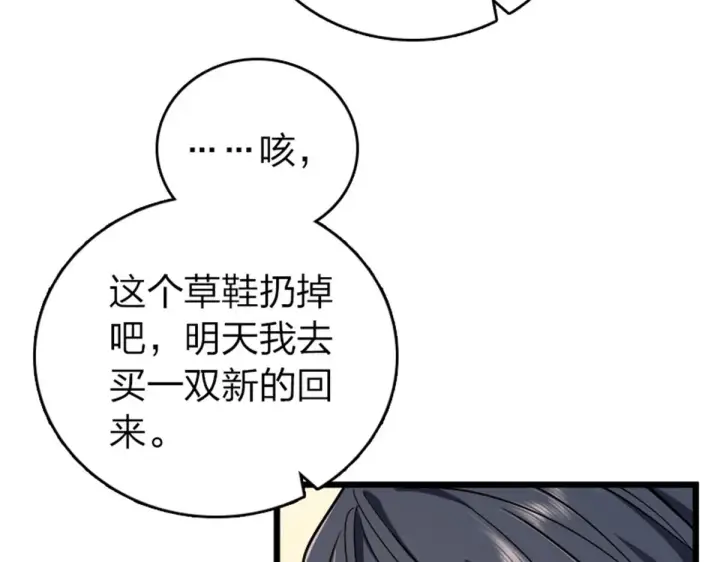 《我家老婆来自一千年前》04图141