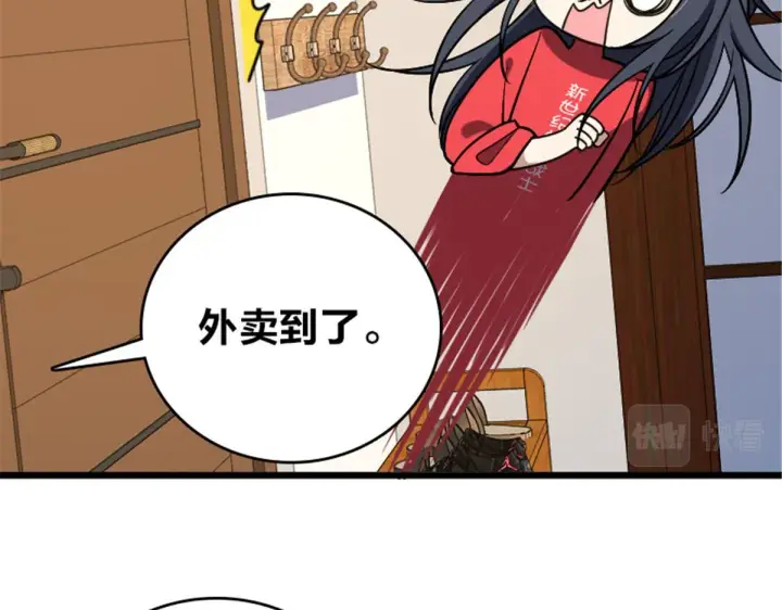 《我家老婆来自一千年前》04图147