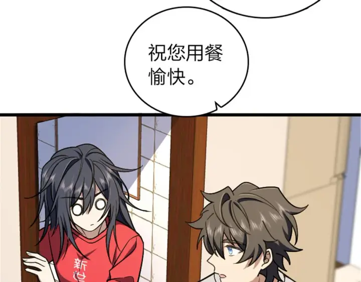 《我家老婆来自一千年前》04图153