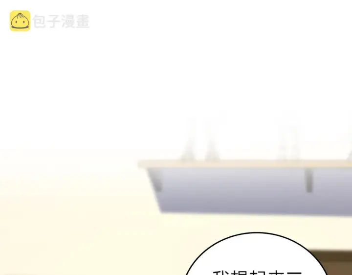 《我家老婆来自一千年前》04图156