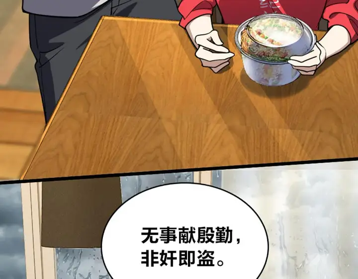 《我家老婆来自一千年前》04图159