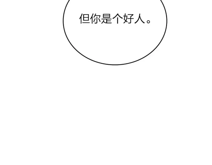 《我家老婆来自一千年前》04图166