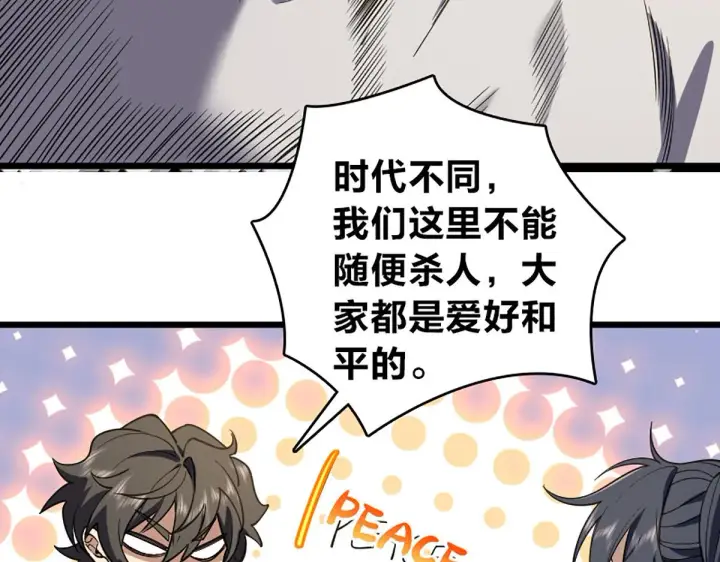 《我家老婆来自一千年前》04图19