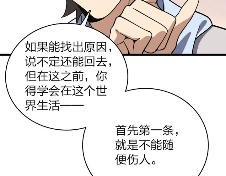 《我家老婆来自一千年前》04图22