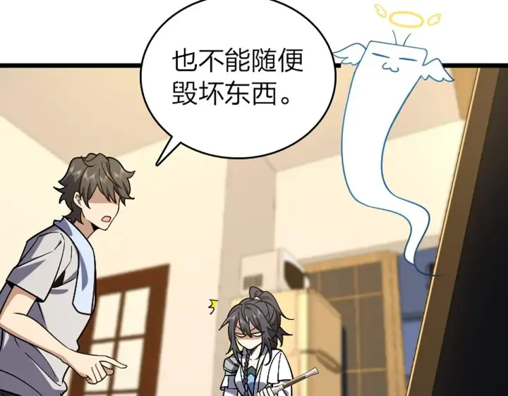 《我家老婆来自一千年前》04图27