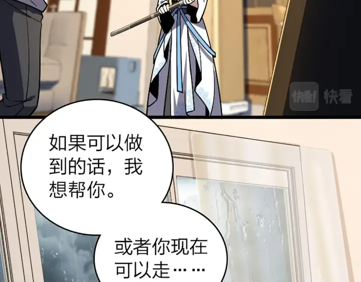 《我家老婆来自一千年前》04图28
