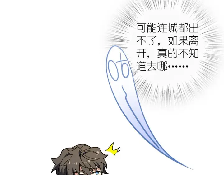 《我家老婆来自一千年前》04图39