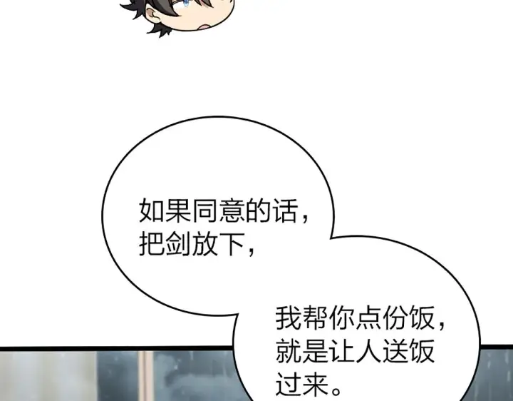 《我家老婆来自一千年前》04图40