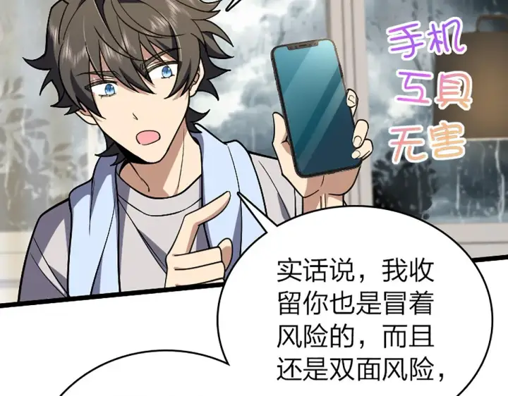 《我家老婆来自一千年前》04图42