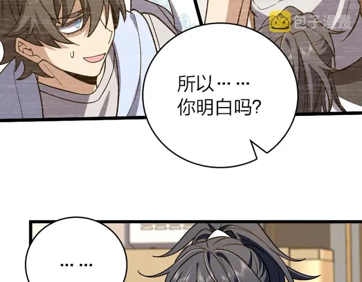 《我家老婆来自一千年前》04图45