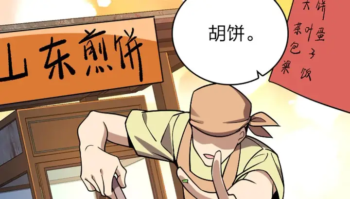 《我家老婆来自一千年前》04图50