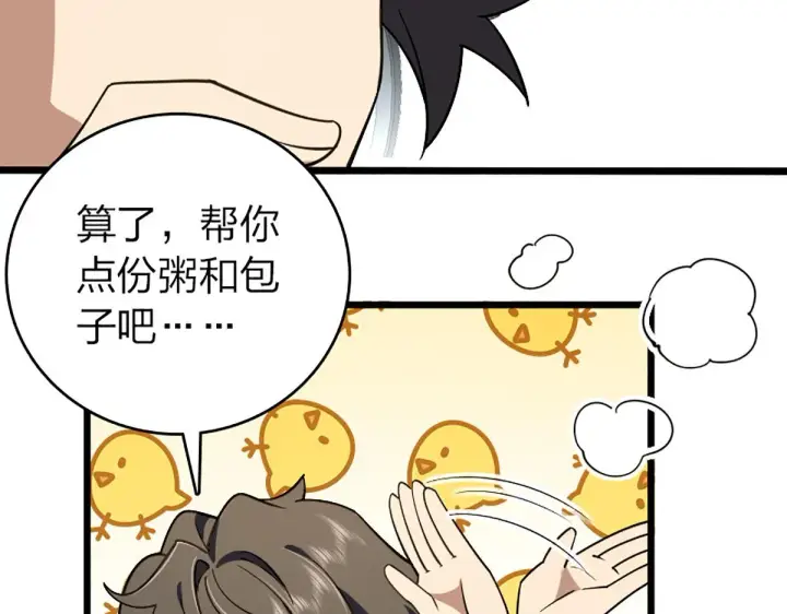 《我家老婆来自一千年前》04图52