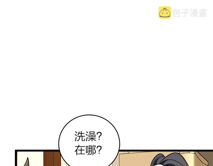 《我家老婆来自一千年前》04图57