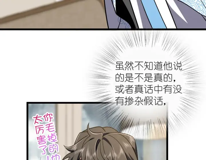 《我家老婆来自一千年前》04图6