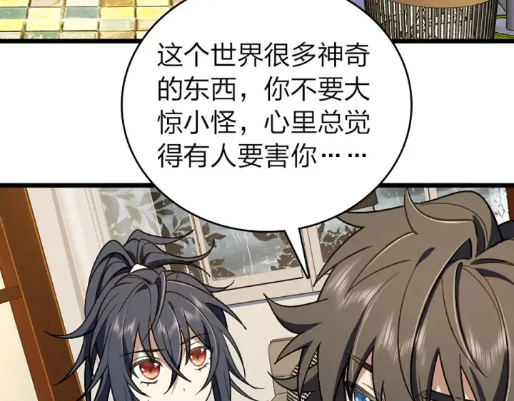 《我家老婆来自一千年前》04图63