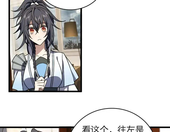 《我家老婆来自一千年前》04图66