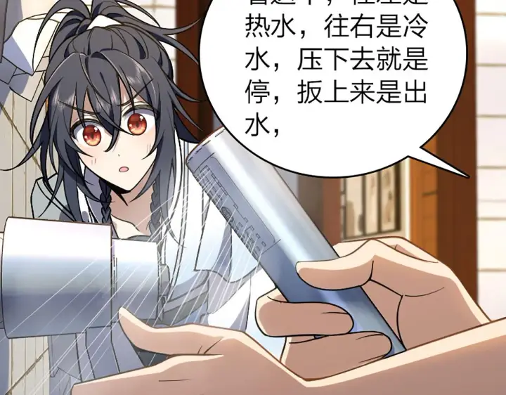 《我家老婆来自一千年前》04图67
