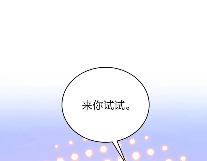 《我家老婆来自一千年前》04图69