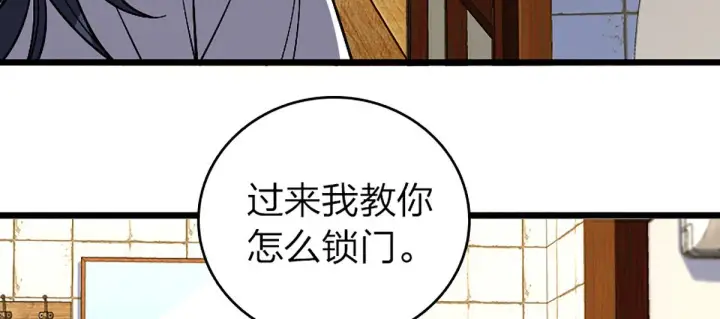 《我家老婆来自一千年前》04图89