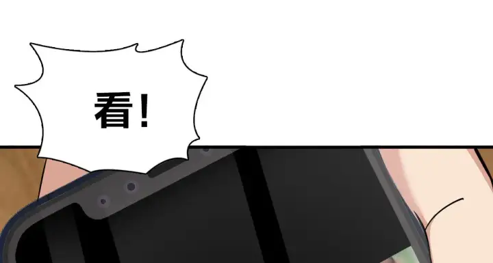 《我家老婆来自一千年前》84图104