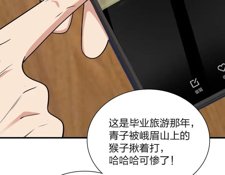 《我家老婆来自一千年前》84图106