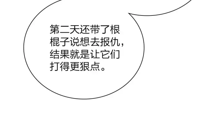 《我家老婆来自一千年前》84图107