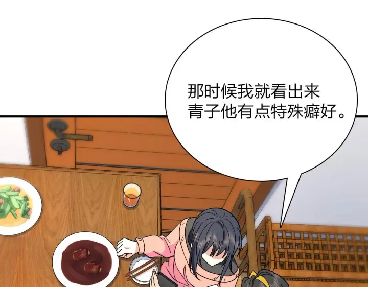 《我家老婆来自一千年前》84图108