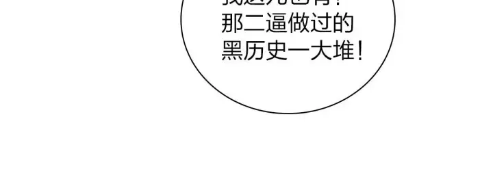 《我家老婆来自一千年前》84图110