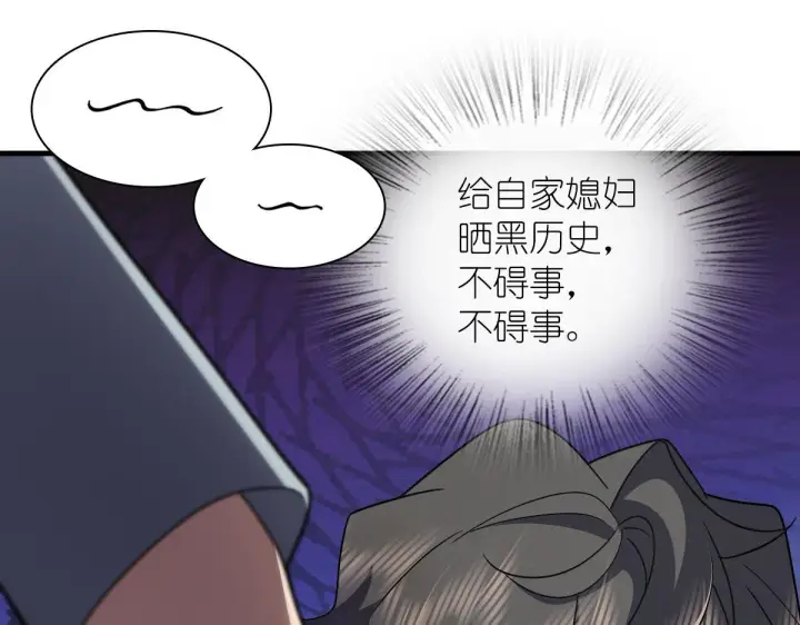 《我家老婆来自一千年前》84图111