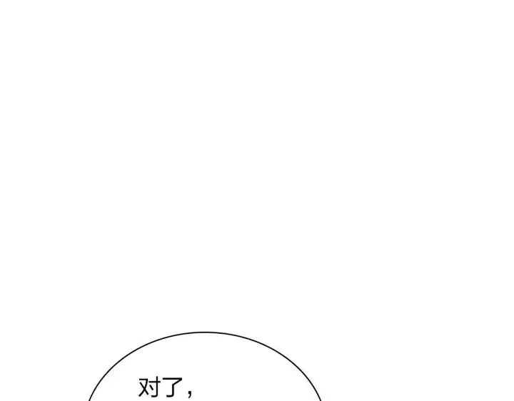 《我家老婆来自一千年前》84图114