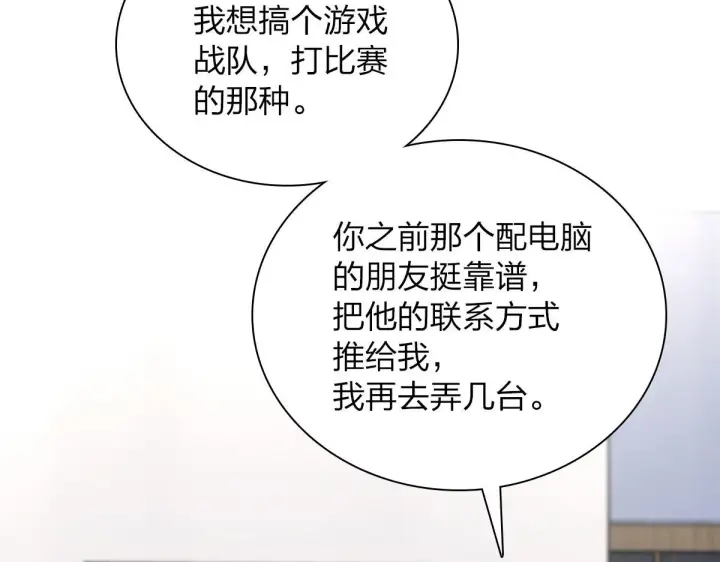 《我家老婆来自一千年前》84图115