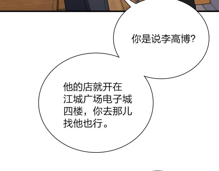 《我家老婆来自一千年前》84图118