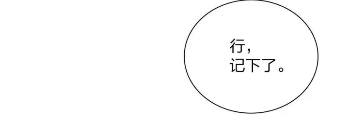 《我家老婆来自一千年前》84图119
