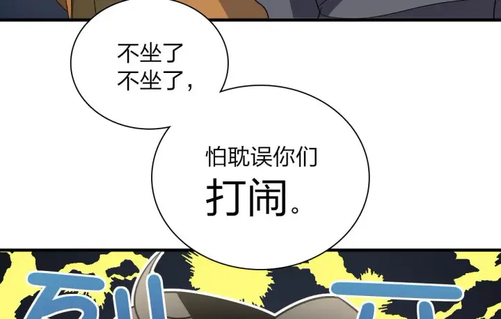 《我家老婆来自一千年前》84图125